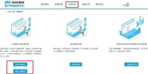 如何使用流量卡业务自助平台？一键掌握自助服务技巧！