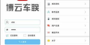 如何下载自助查询车辆位置的自助平台？这个平台有哪些优势？