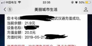 如何使用武汉地铁的自助充值平台进行快捷充值？