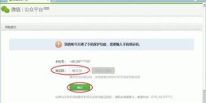 如何使用微信在自助平台进行业务下单？