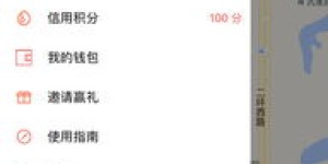 赳赳单车免费骑行如何盈利？押金退还流程是怎样的？
