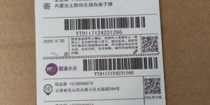 如何使用圆通自助打印网站便捷处理快递单据？