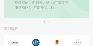 如何使用天津高速自助交费平台进行快速缴费？