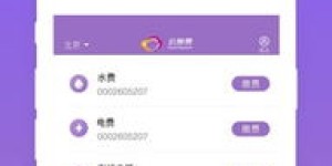 如何使用会费自助缴费平台APP进行快速缴费？