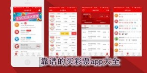 如何下载美国自助购买彩票的网站？探索靠谱的彩票平台下载指南