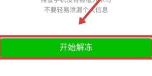 如何使用自助平台解绑微信手机号？这一步骤你掌握了吗？