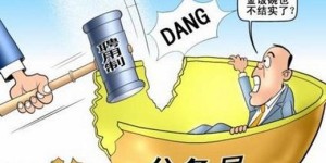 公务员兼职现象普遍吗？在职公务员兼职率究竟有多高？