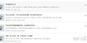 招聘员工去哪里找？哪个网站最适合发布招聘信息？