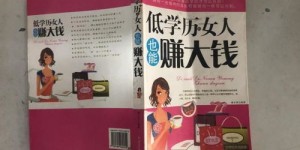 低学历也能高薪？这些工作竟然最赚钱！