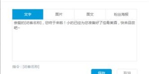 如何使用公众号抽奖自助平台提升粉丝互动？
