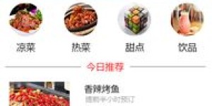 如何下载自助餐智慧食堂平台APP，体验智能点餐新方式？