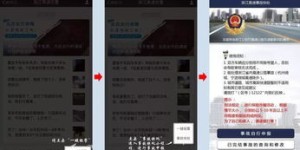如何使用网上的事故自助处理平台？这是否能高效解决你的问题？