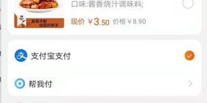 如何使用QQ刷业务自助下单平台并支持微信支付？