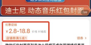 如何使用微信红包封面自助平台，它真的能个性化定制吗？