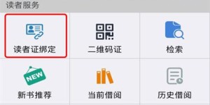 如何使用农信通扫码自助服务实现便捷业务办理？