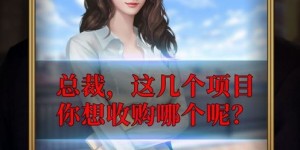 小游戏也能赚钱？如何通过游戏实现买心愿？