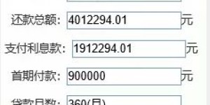 小安时代贷款利息如何计算？每月需还多少利息？