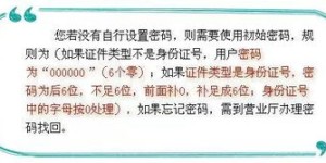 如何使用网上自助交费平台进行便捷缴费？