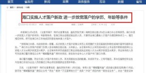如何使用海南落户自助查询平台？这是否能快速查询我的落户状态？