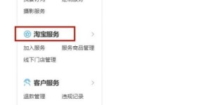 淘宝商家如何正确缴纳保证金？详细步骤指南