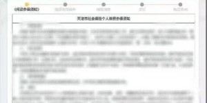 如何使用职工自助缴费平台进行便捷缴费？这是最佳优化选择吗？