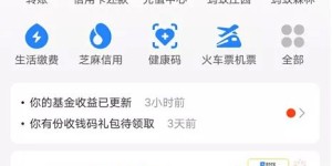 如何使用核酸采集自助服务平台APP，实现便捷自我检测？