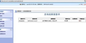 如何使用Fih自助服务平台进行查询？有哪些步骤和技巧？