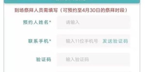 如何使用东莞自助换证预约平台进行高效预约？