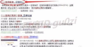 如何使用北京征信自助查询平台进行信用查询？