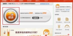 如何使用联通自助提速平台？探索提速新途径！