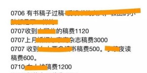 写作能赚钱吗？如何通过写作实现收入增长？