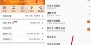 淘宝装修模板如何退出？购买模板后如何操作退出详解