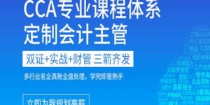 临沂地区如何找到靠谱的会计兼职工作？