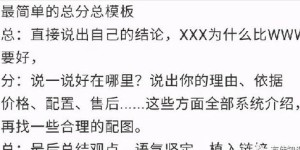 想要开启副业却不知从何入手？这份文案模板助你轻松起步！