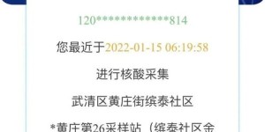 如何下载核酸自助采集平台？掌握简单步骤，快速完成安装指南！