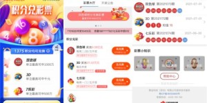 如何使用爱球球业务实现自助快速下单？