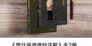 曾仕强教授如何看待副业发展？原视频深度解析副业趋势