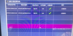 如何使用交警自助处理平台进行违章处理？这是否是您的最佳选择？