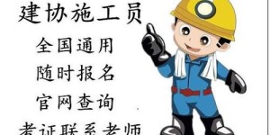 施工员业余时间都在忙什么副业？