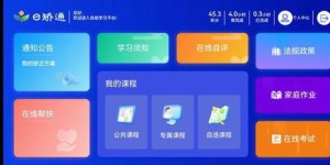 如何使用学习通网课的自助售后服务平台？