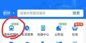 如何使用就业网的自助登记平台进行求职登记？