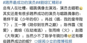 韩爱豆副业究竟有多火？明星跨界成功秘诀是什么？