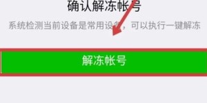 如何使用QQ时间解冻业务自助下单平台？操作指南在这里！