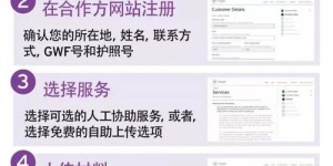 如何使用顺德自助签证预约平台进行预约？