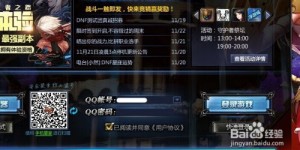 如何在DNF70级快速赚取金币？高效赚钱攻略分享