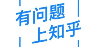南京利众置业的口碑如何？知乎上的评价是否靠谱？