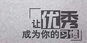 如何通过奋斗励志实现财富增长？