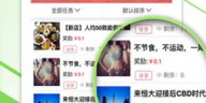 想找靠谱的副业软件赚钱，到底哪个平台更值得信赖？