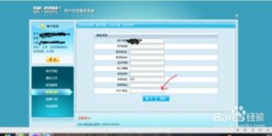 如何使用锐捷自助服务解绑地址？这是否是官方推荐的网站操作指南？