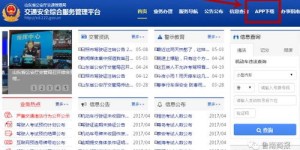如何使用贵阳的机动车自助选号平台进行车牌号码的自助选择？
